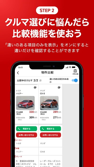カー！といえばグーネット - 中古車検索から最新の車情報まで