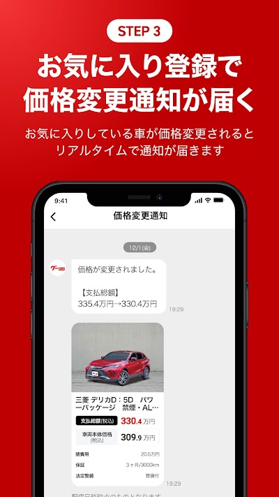 カー！といえばグーネット - 中古車検索から最新の車情報まで