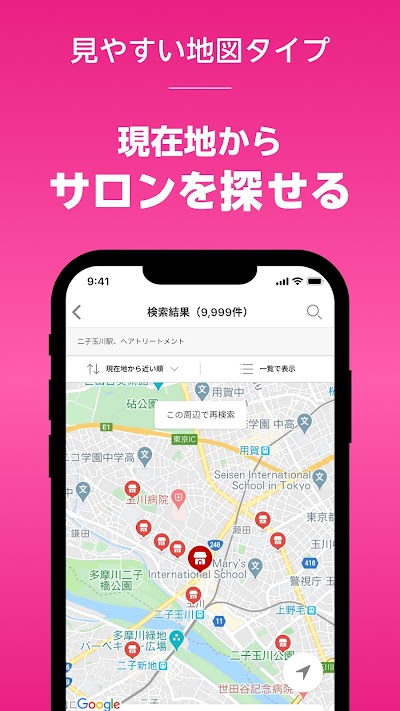 楽天ビューティでサロン予約*ポイントでお得に美容院/美容室へ