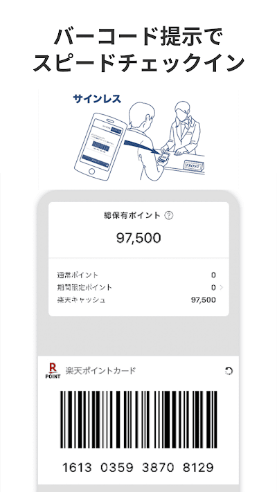 楽天ゴルフスコア管理アプリ　GPS、距離、高低差の計測機能