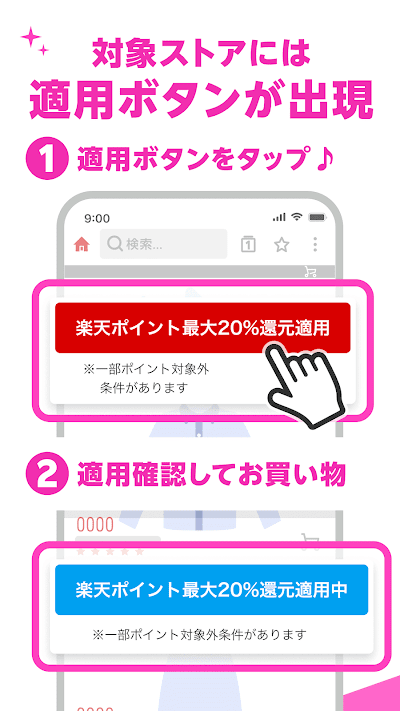 楽天ブラウザ - インターネットをブラウザで検索