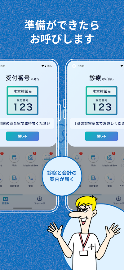 私の歯医者さん