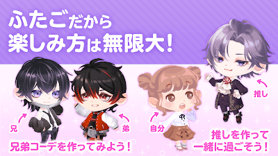 ポケコロツイン　着せ替えゲーム