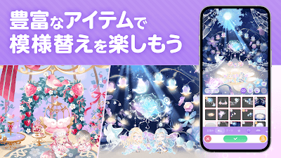 ポケコロツイン　着せ替えゲーム