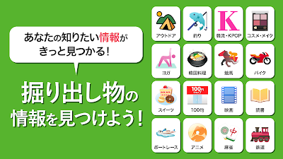 スマートニュース　ニュースや天気予報、便利なクーポン情報も