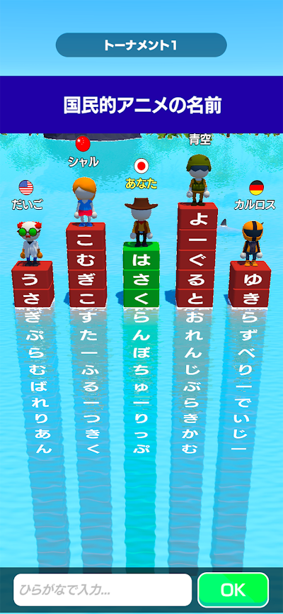 単語サバイバル -おもしろい言葉ゲーム-