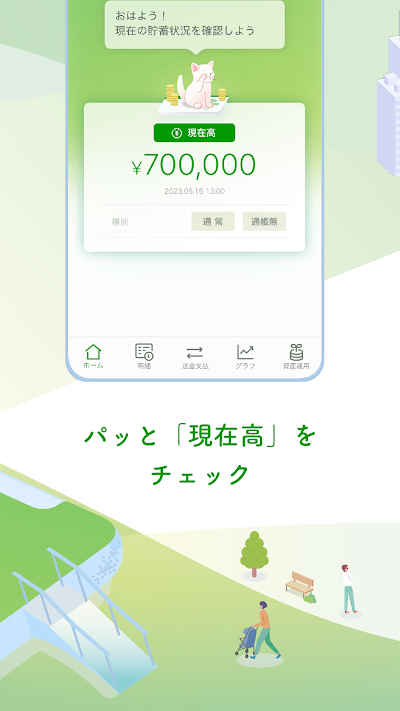 ゆうちょ通帳アプリ-銀行の通帳アプリ