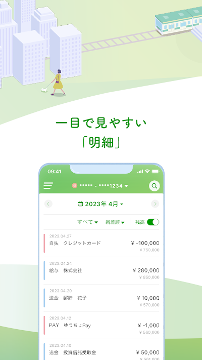 ゆうちょ通帳アプリ-銀行の通帳アプリ