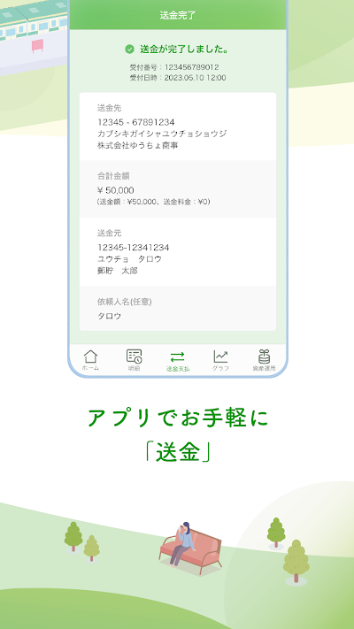 ゆうちょ通帳アプリ-銀行の通帳アプリ
