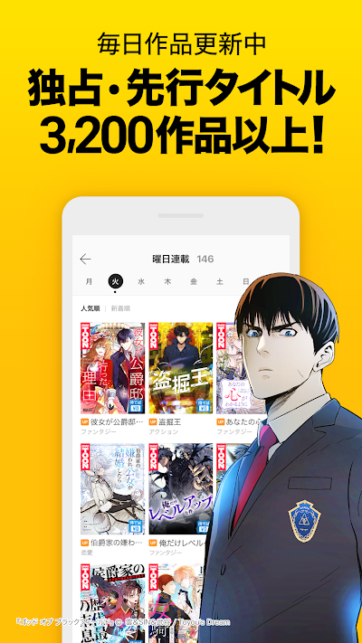 ピッコマ-人気漫画や話題のコミックが毎日読めるマンガアプリ