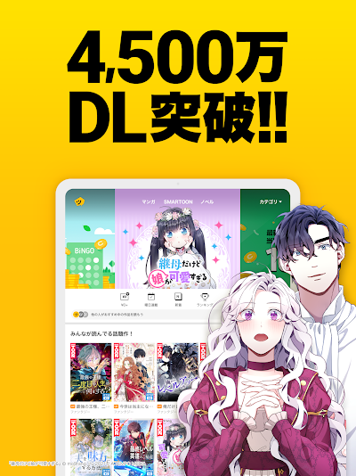 ピッコマ-人気漫画や話題のコミックが毎日読めるマンガアプリ