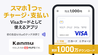 バンドルカード:誰でも発行できるVisaプリカ