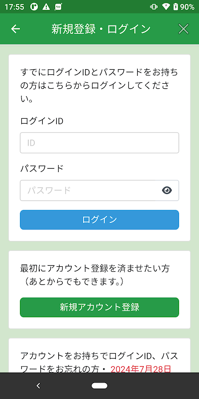 とほ活　富山で歩く生活　SmartLifeSmartWalk