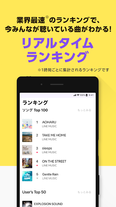 LINE MUSIC 音楽はラインミュージック