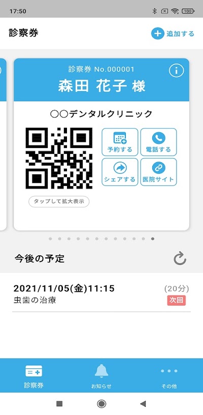 Myはいしゃさん