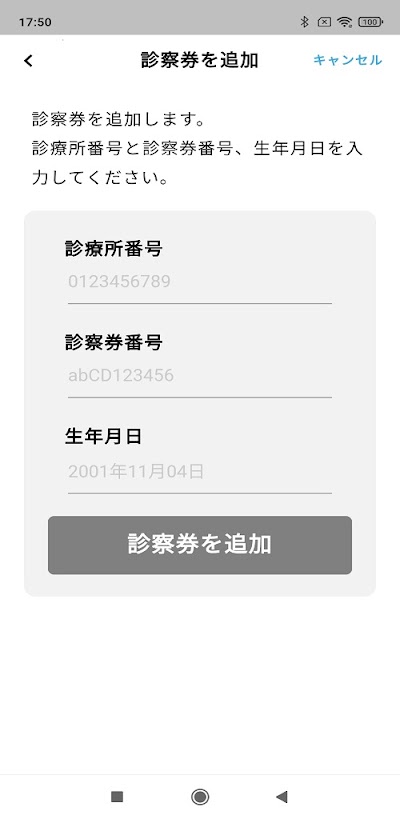 Myはいしゃさん
