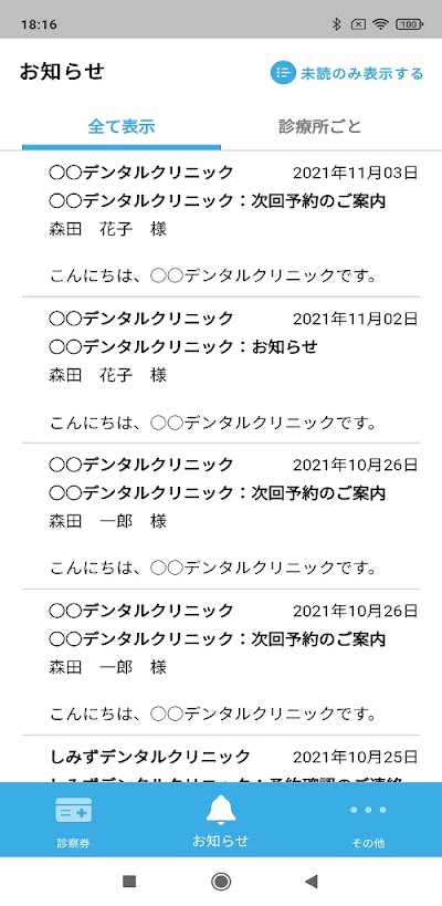 Myはいしゃさん