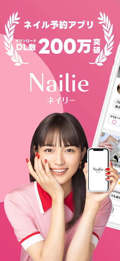Nailie (ネイリー) - ネイル予約