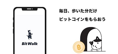 BitWalk-ビットウォーク-歩いてビットコインをもらおう