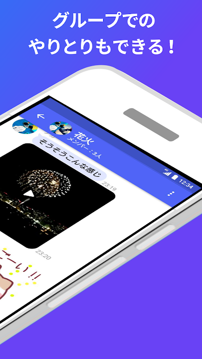 ＋メッセージ（プラスメッセージ）