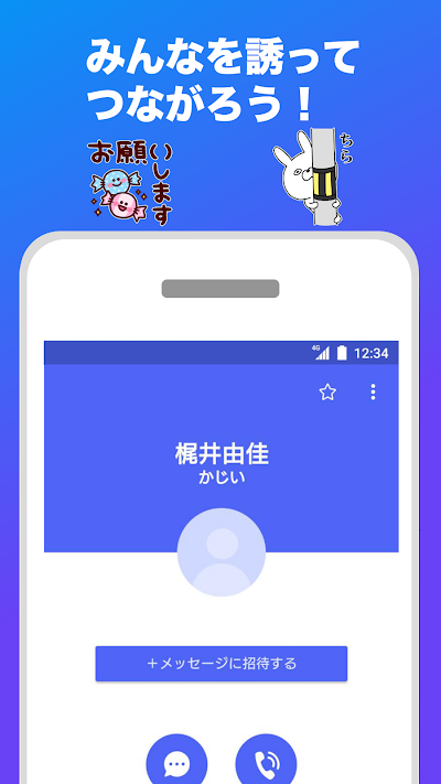 ＋メッセージ（プラスメッセージ）