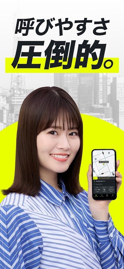 タクシーの配車アプリはエスライド(S.RIDE)