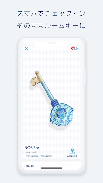 Tokyo Disney Resort App