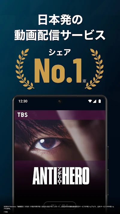 U-NEXT／ユーネクスト：映画、ドラマ、アニメなどが見放題