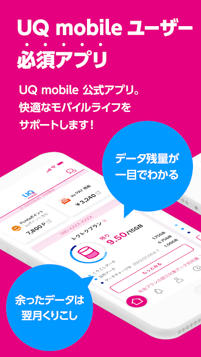 My UQ mobile