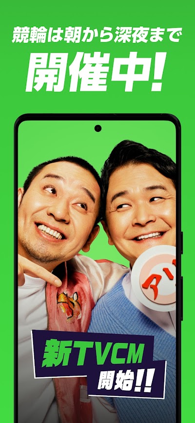 WINTICKET（ウィンチケット）-競輪予想/オートレース