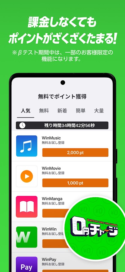 WINTICKET（ウィンチケット）-競輪予想/オートレース