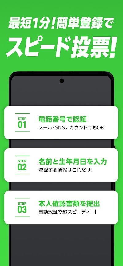 WINTICKET（ウィンチケット）-競輪予想/オートレース