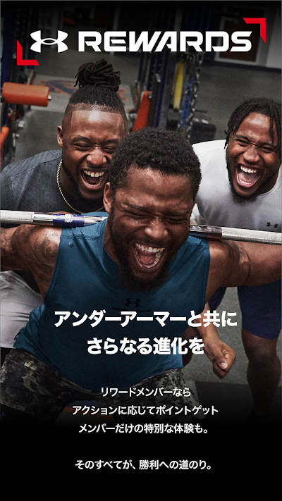 UAリワード｜UNDER ARMOUR(アンダーアーマー)