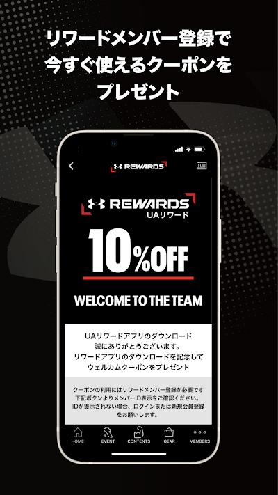 UAリワード｜UNDER ARMOUR(アンダーアーマー)