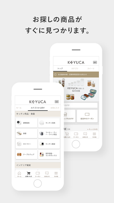 ライフスタイルショップKEYUCA公式アプリ