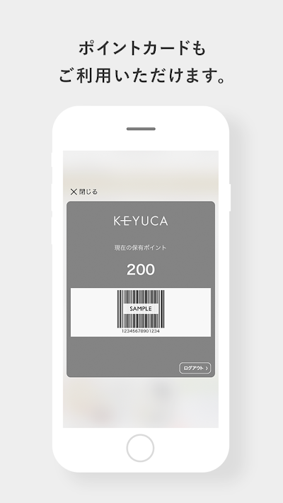 ライフスタイルショップKEYUCA公式アプリ