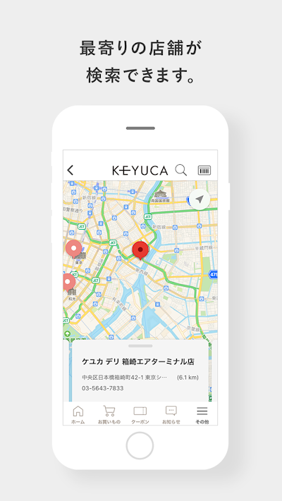 ライフスタイルショップKEYUCA公式アプリ