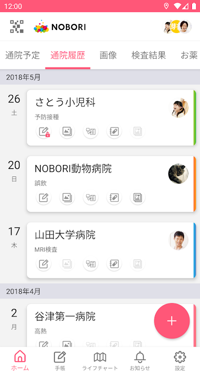 NOBORI - 医療情報管理アプリ