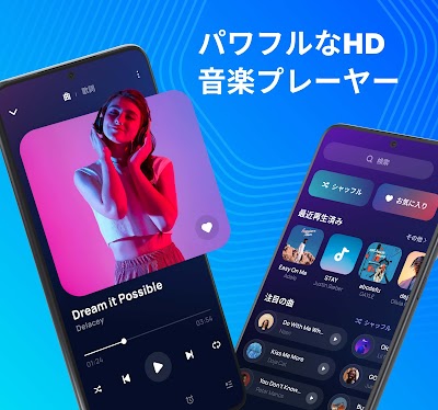 音楽プレーヤー - MP3プレーヤー