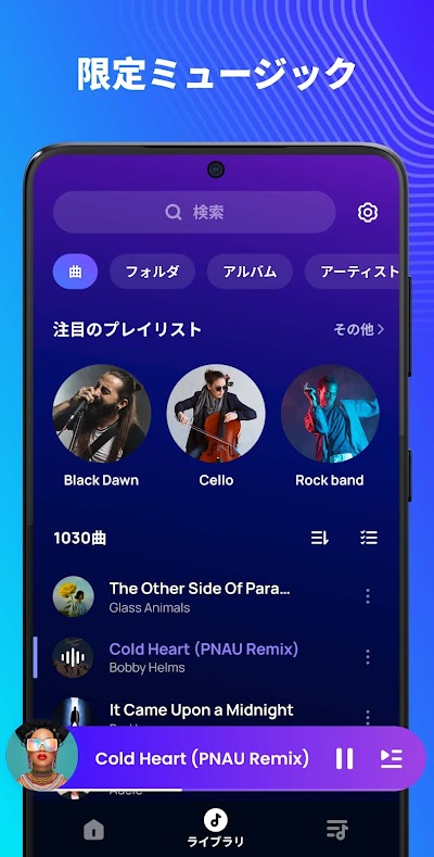 音楽プレーヤー - MP3プレーヤー