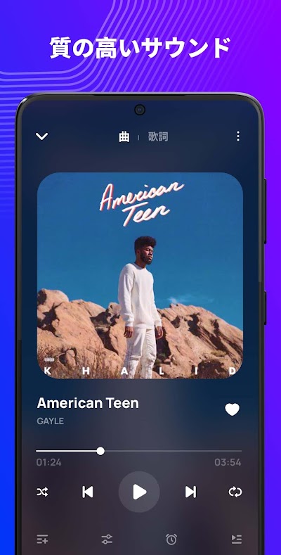 音楽プレーヤー - MP3プレーヤー