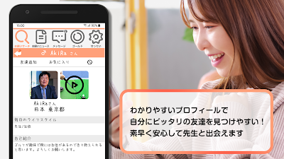 お願い先生 - お助けマッチングSNS