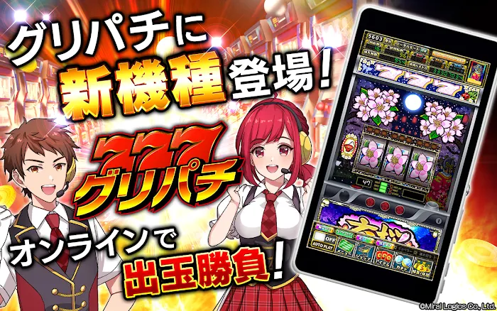 [グリパチ]パチスロ夜桜