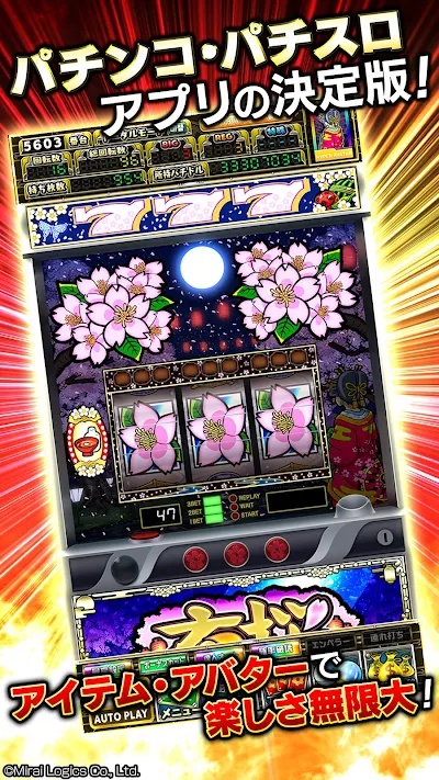 [グリパチ]パチスロ夜桜