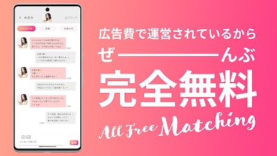 ご近所マッチングアプリ 友達作り恋活SNS タダアイ