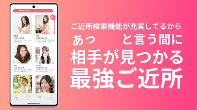 ご近所マッチングアプリ 友達作り恋活SNS タダアイ