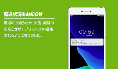 Webike ウェビック