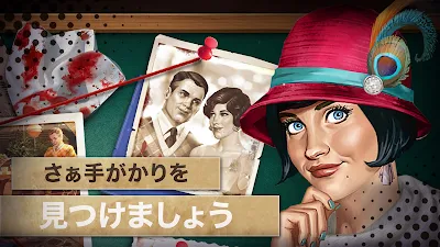ミステリー探偵ジューン:間違いを探して謎を解け！