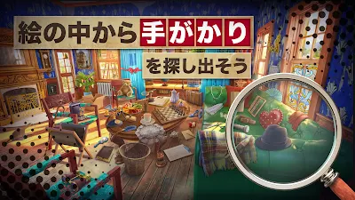 ミステリー探偵ジューン:間違いを探して謎を解け！