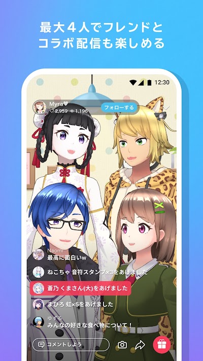 REALITY - 顔出しナシのライブ配信アプリ